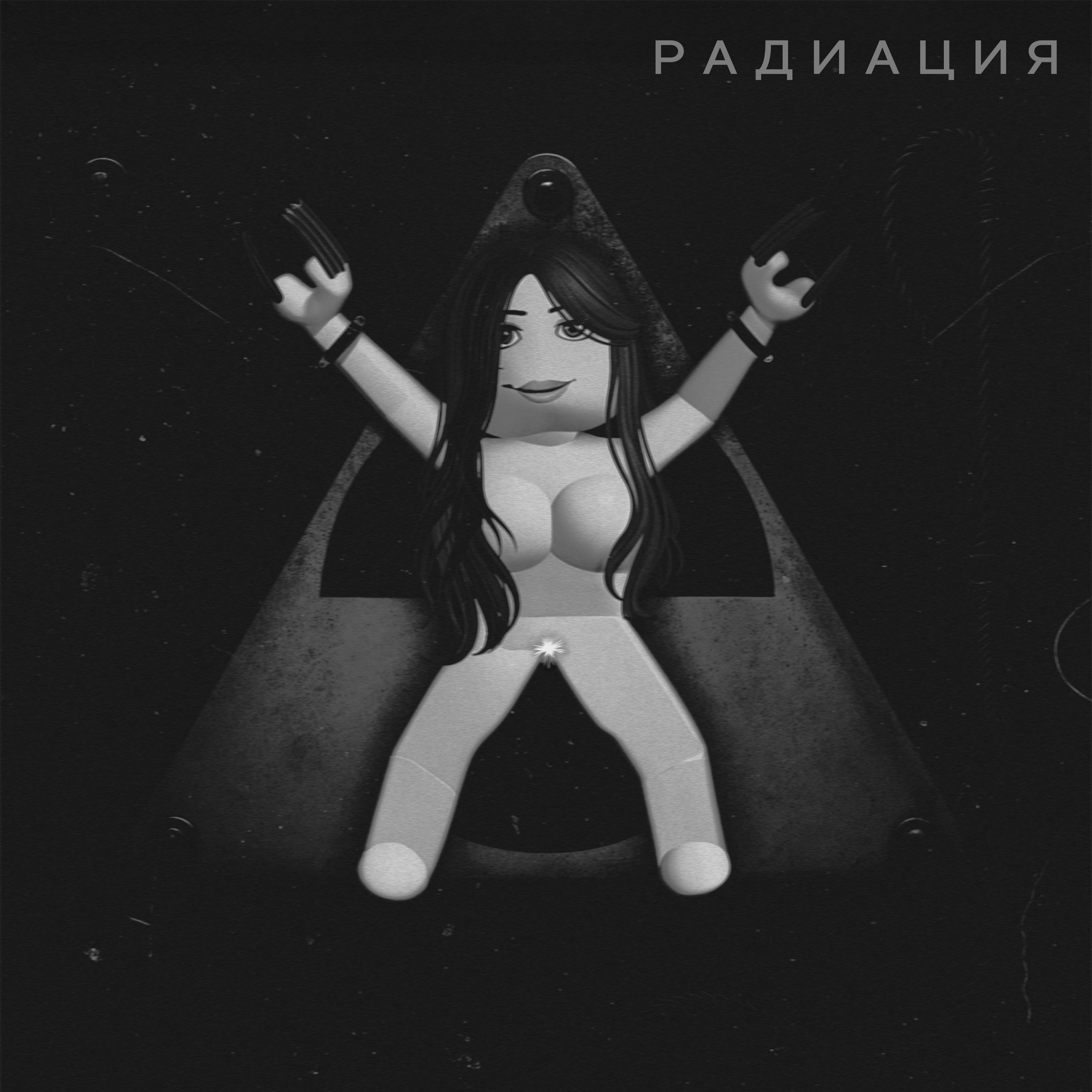 Радиация